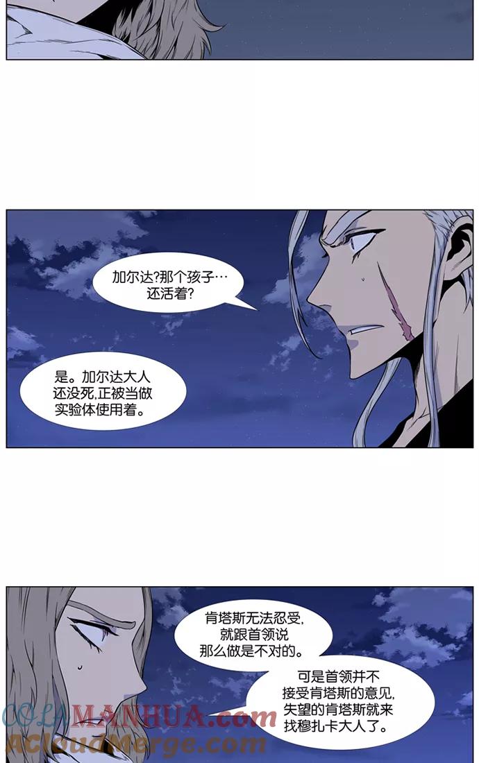 大贵族 第416话 第40页