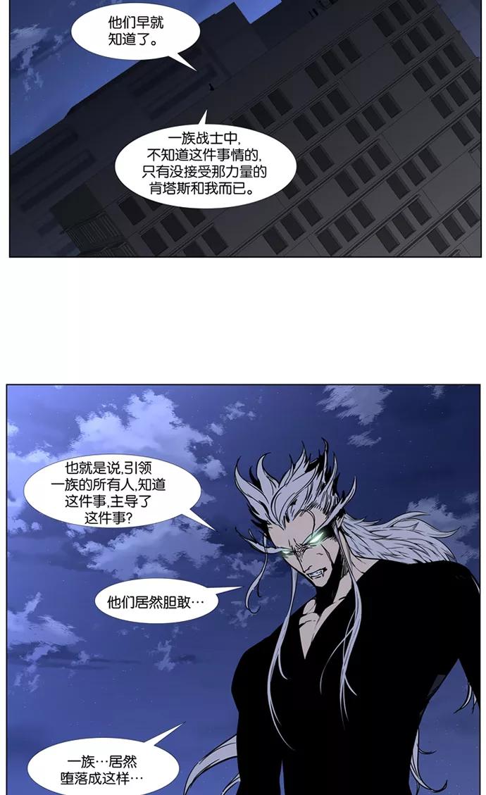 大贵族 第416话 第42页