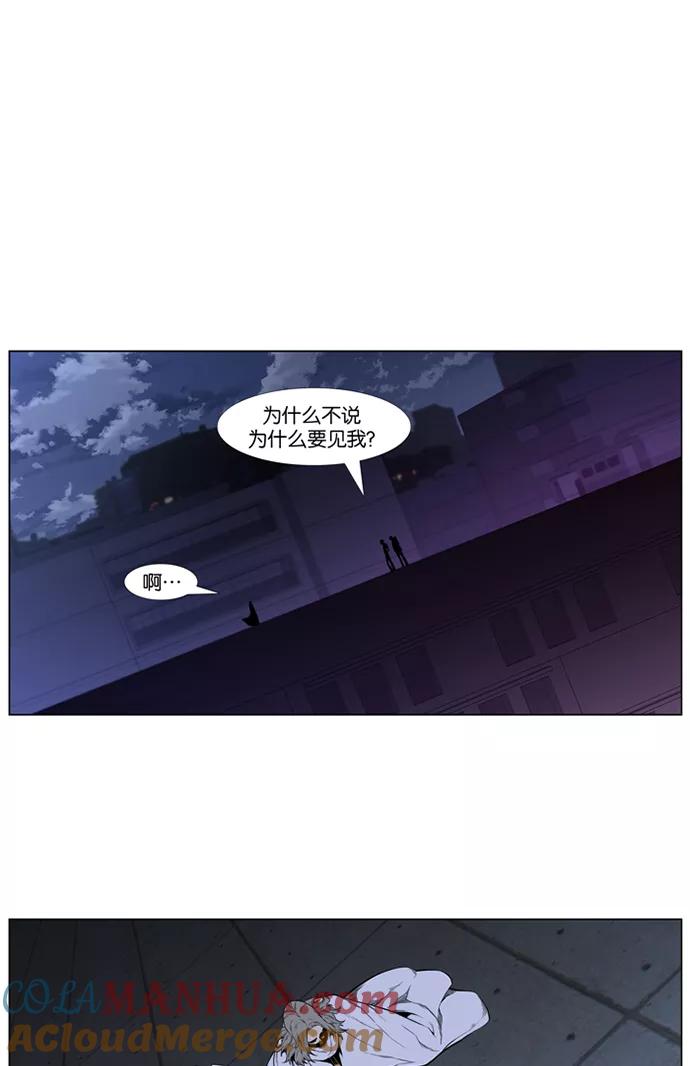 大贵族 第416话 第22页
