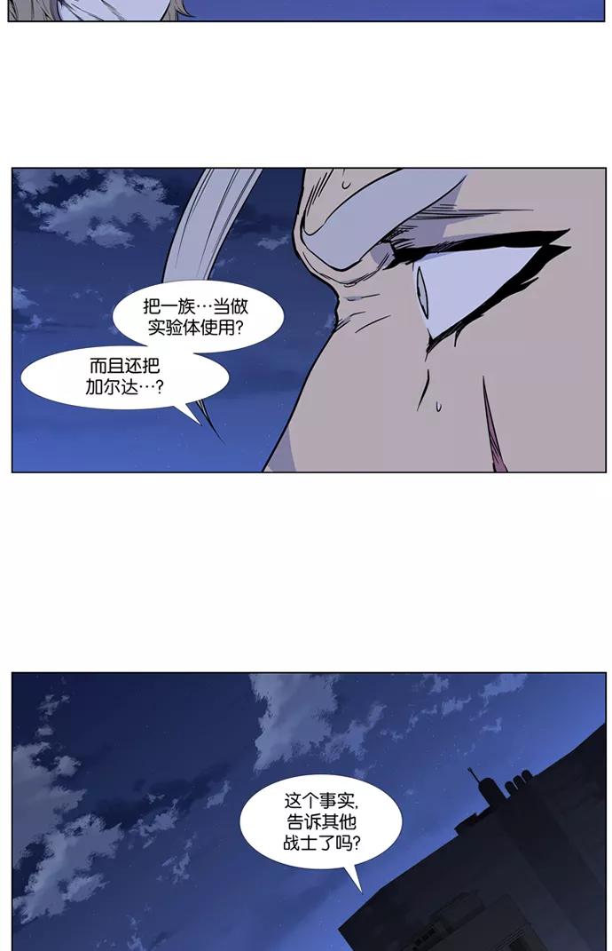 大贵族 第416话 第41页