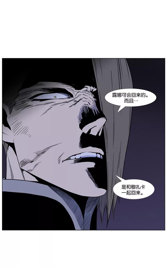 大贵族 第416话 第17页