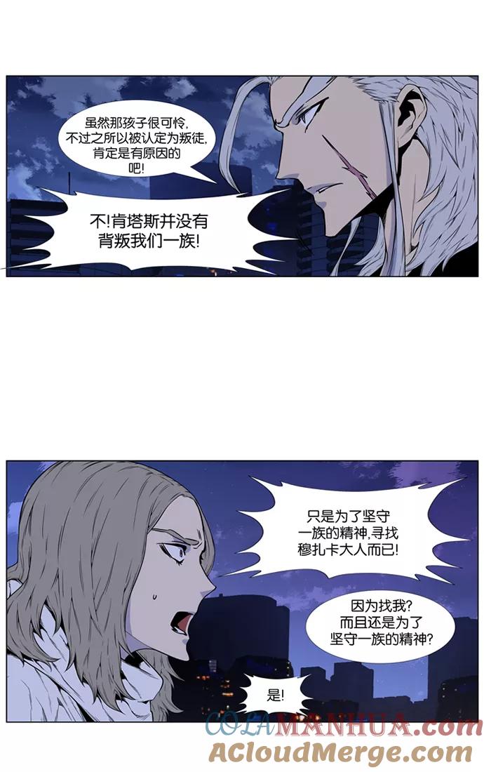 大贵族 第416话 第25页