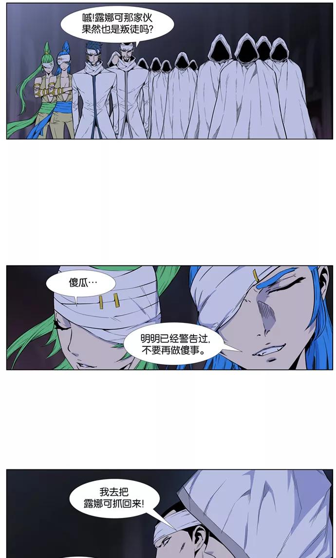 大贵族 第416话 第15页