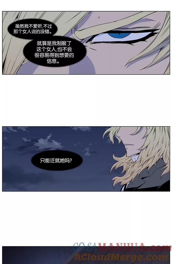 大贵族 第416话 第7页