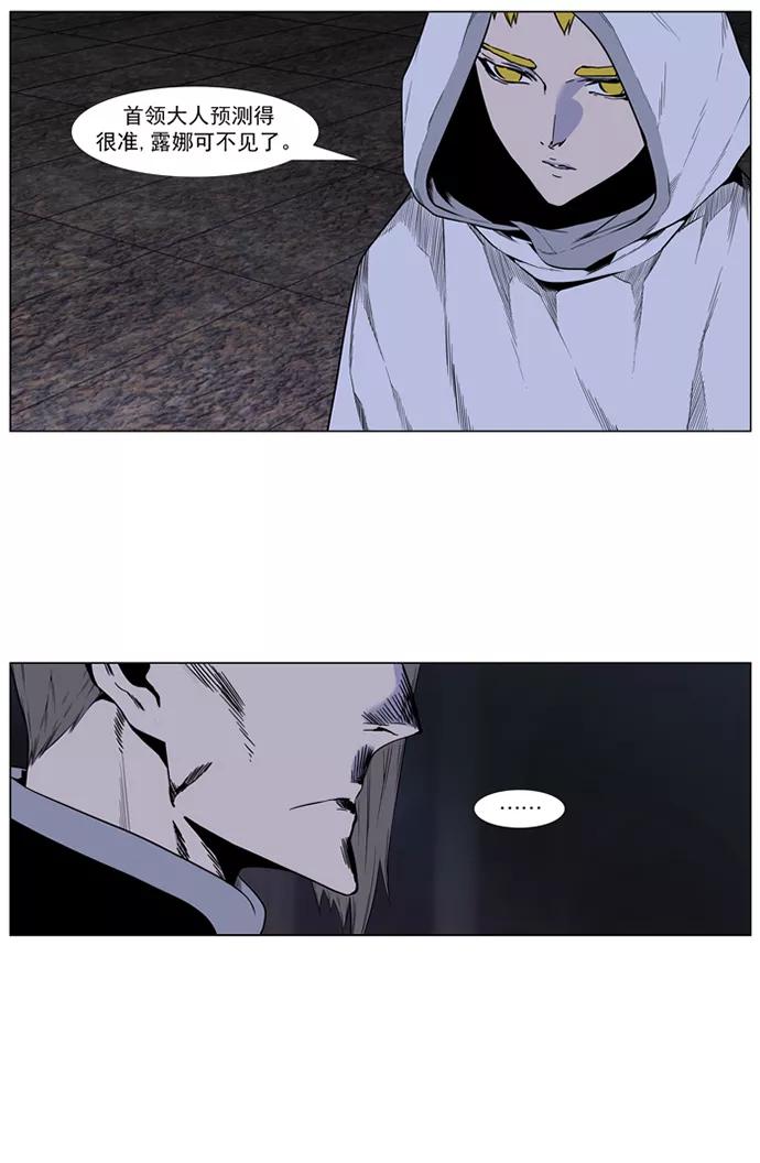 大贵族 第416话 第14页
