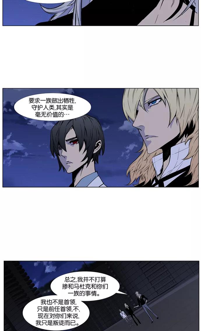 大贵族 第416话 第32页