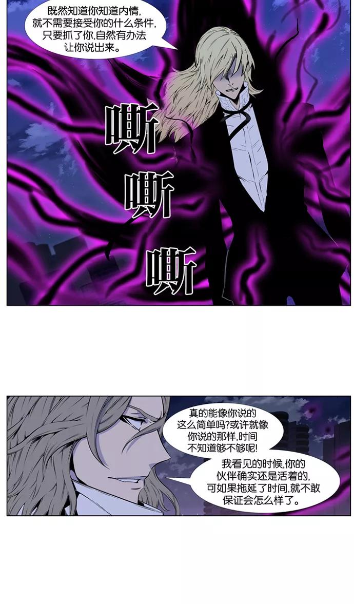 大贵族 第416话 第6页