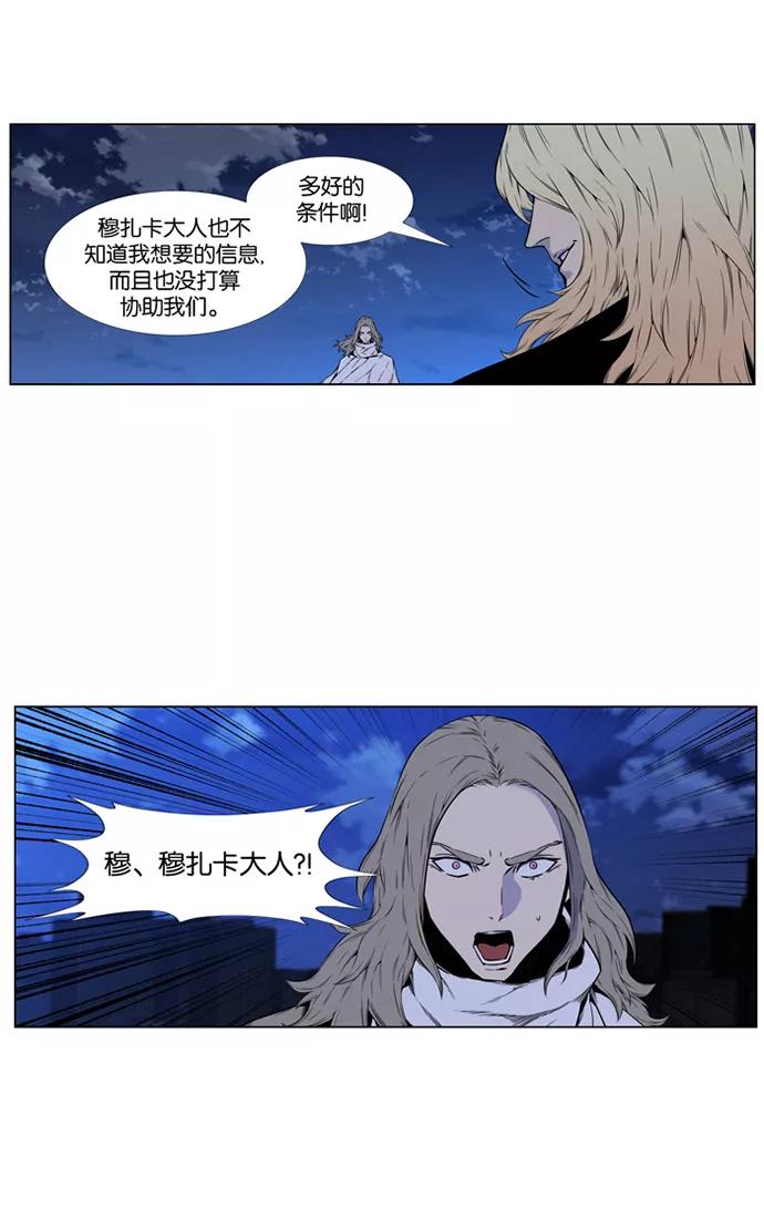 大贵族 第416话 第11页