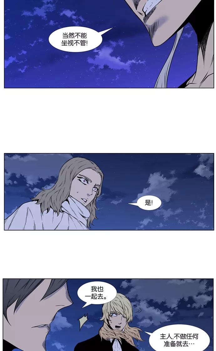 大贵族 第416话 第47页