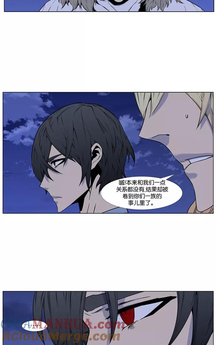 大贵族 第416话 第28页