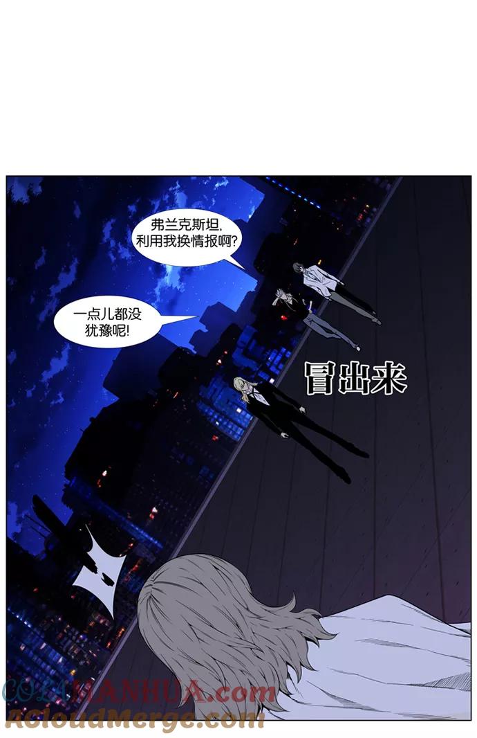大贵族 第416话 第10页