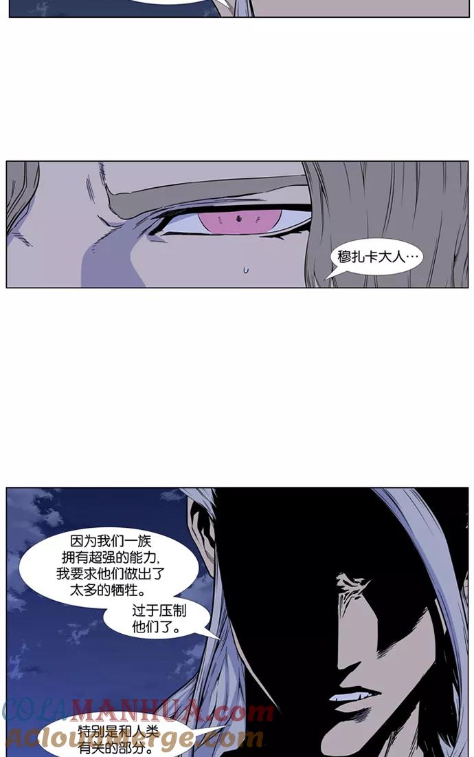 大贵族 第416话 第31页