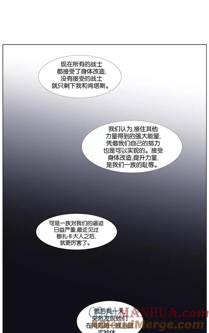 大贵族 第416话 第37页
