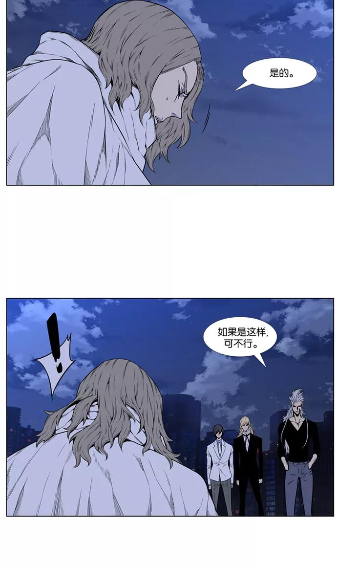 大贵族 第416话 第24页
