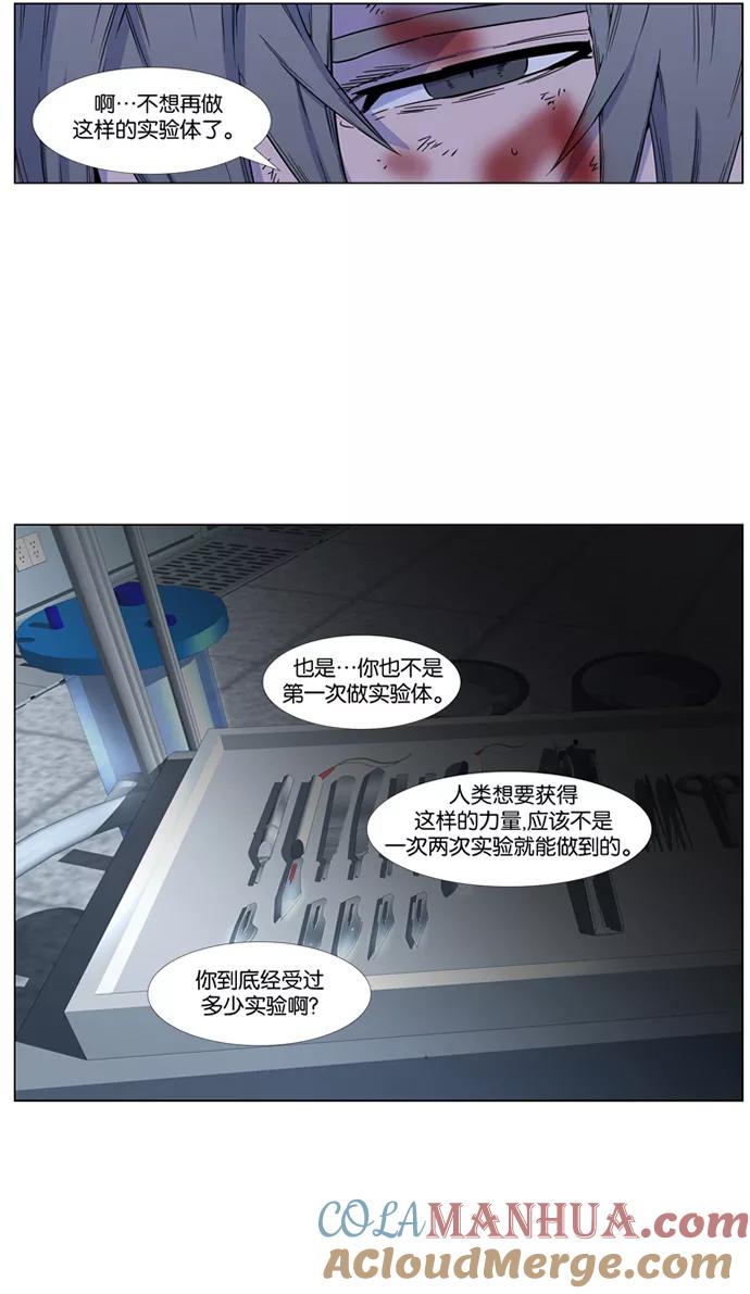 大贵族 第417话 第28页