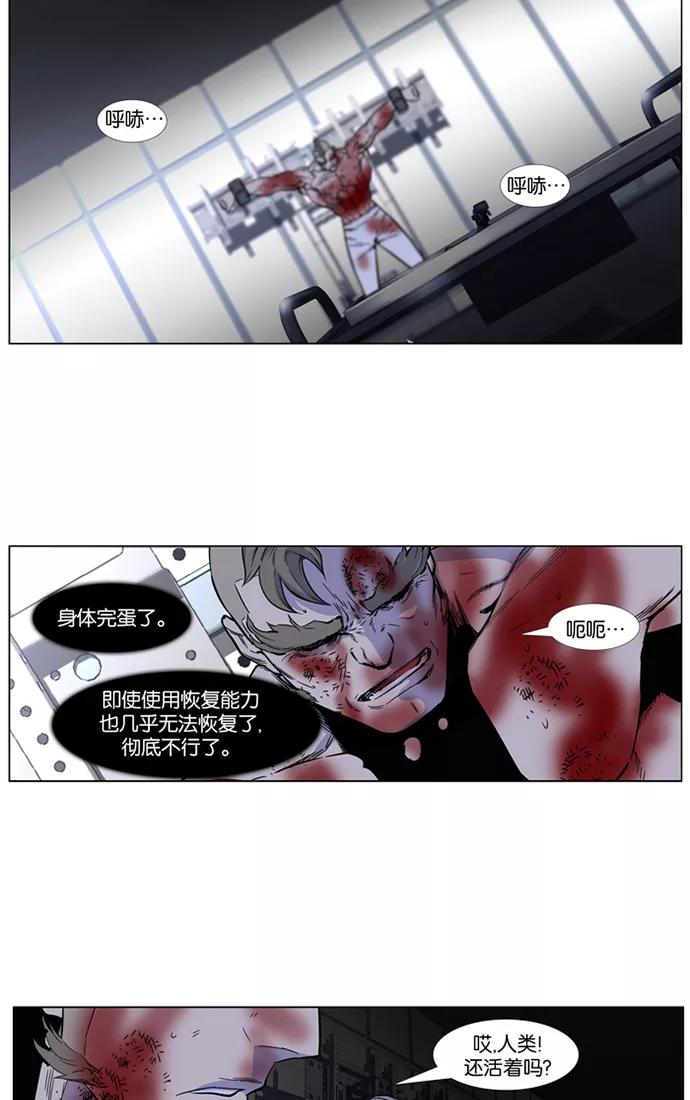 大贵族 第417话 第23页