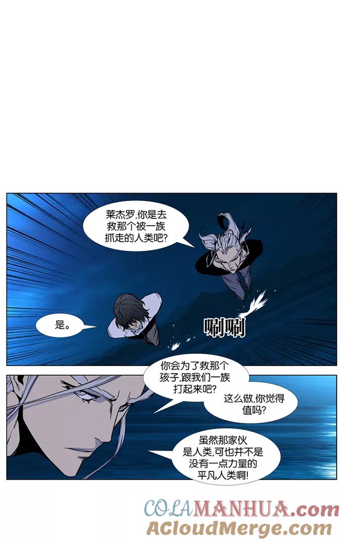 大贵族 第417话 第10页