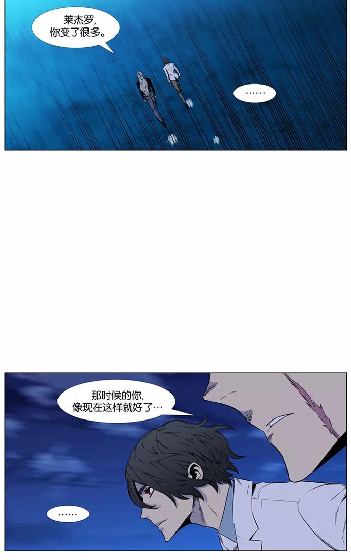 大贵族 第417话 第12页