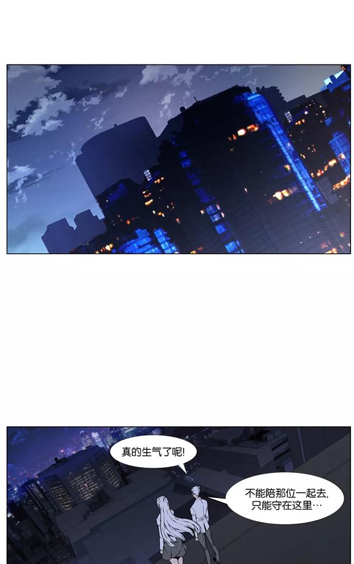 大贵族 第417话 第2页
