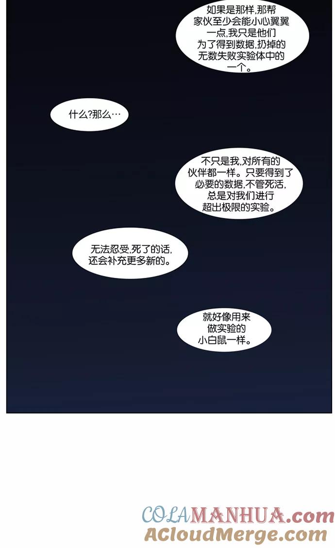 大贵族 第417话 第31页