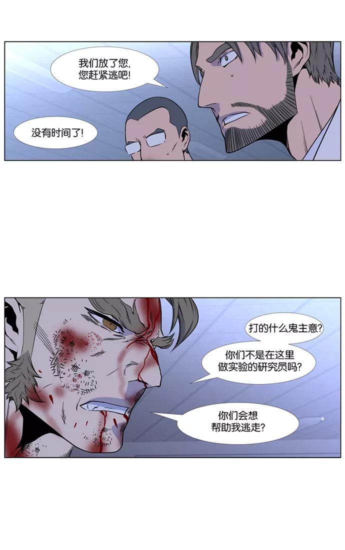 大贵族 第417话 第36页