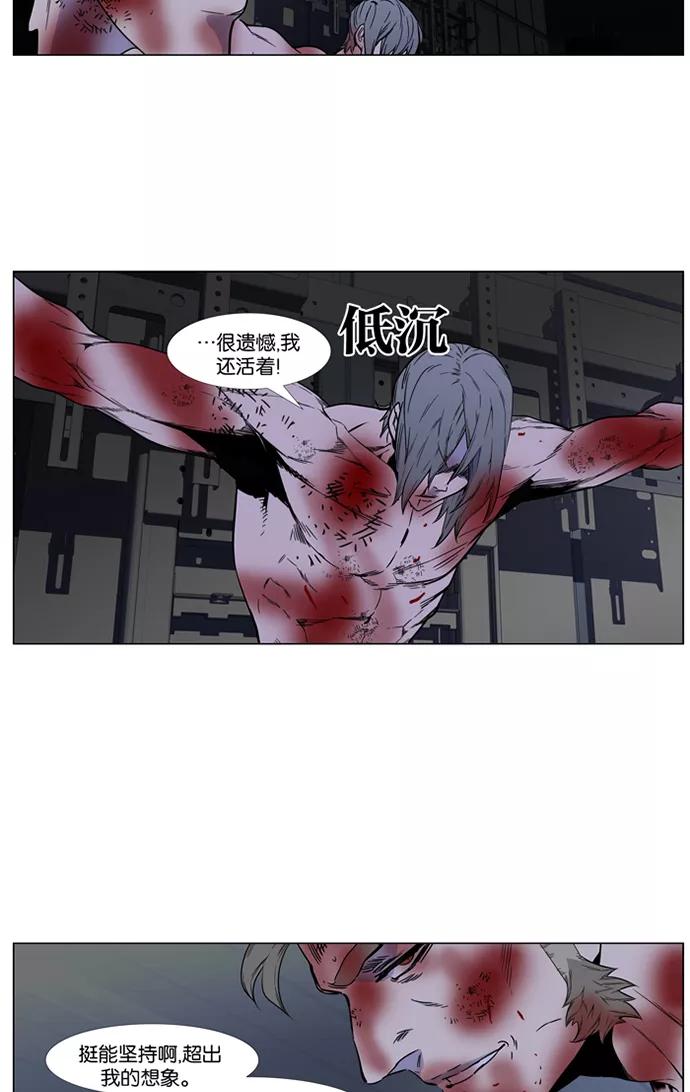 大贵族 第417话 第24页