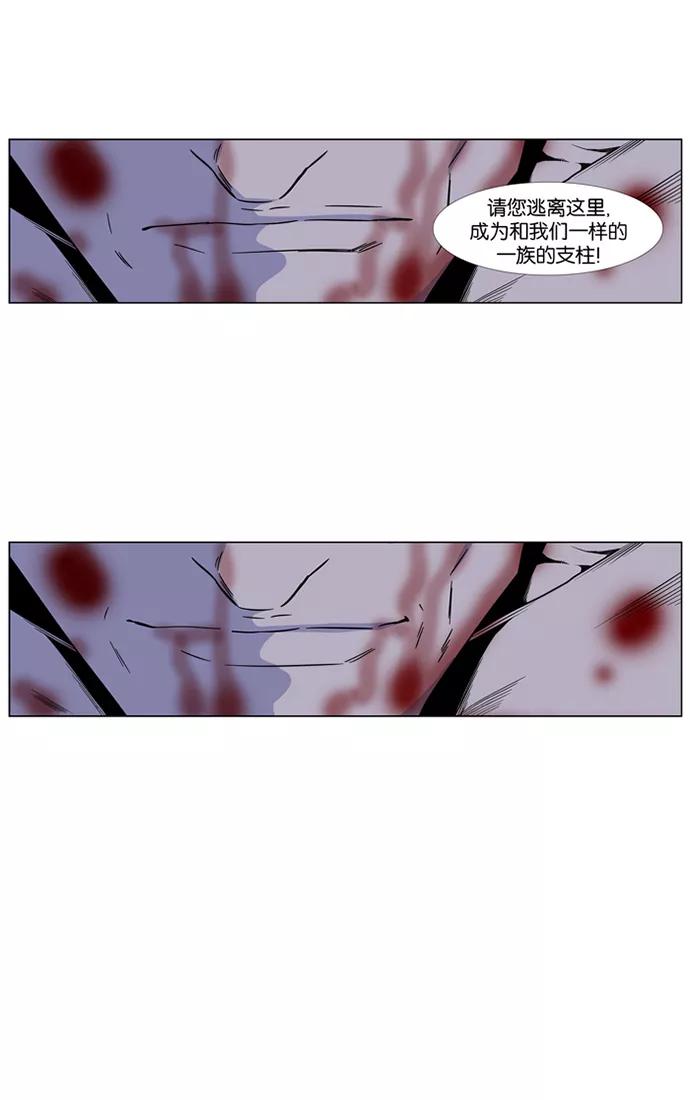 大贵族 第417话 第42页