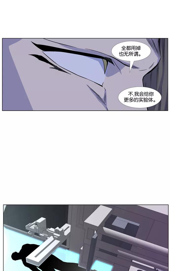 大贵族 第417话 第20页