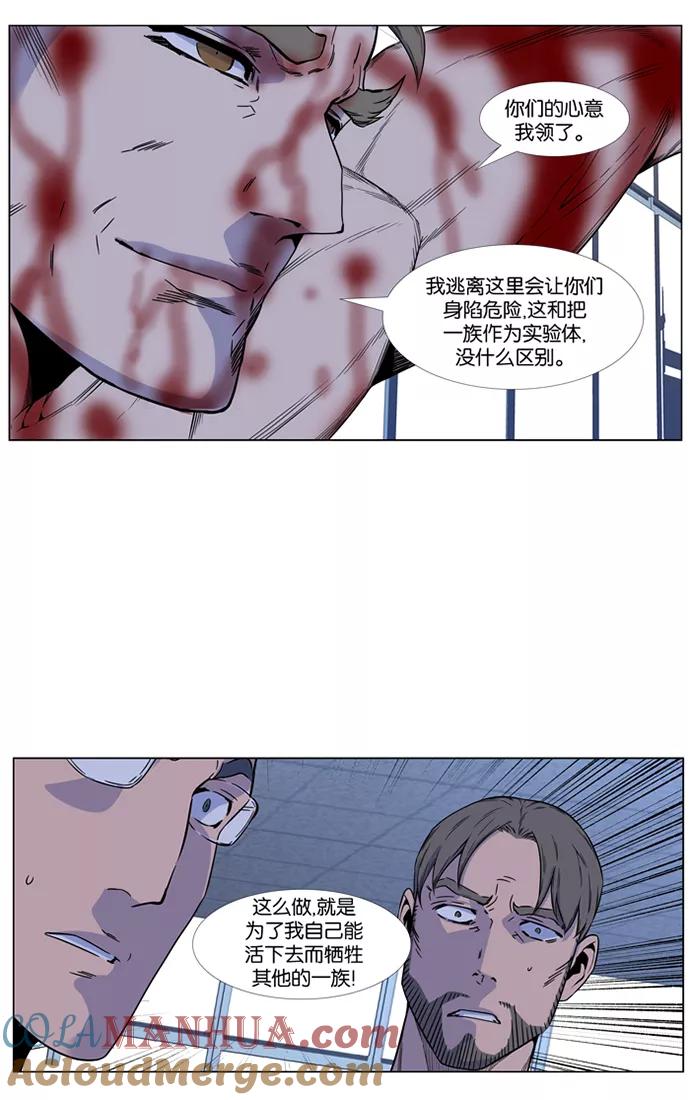 大贵族 第417话 第43页