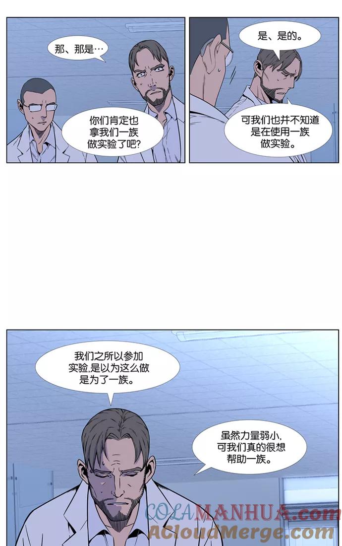 大贵族 第417话 第37页
