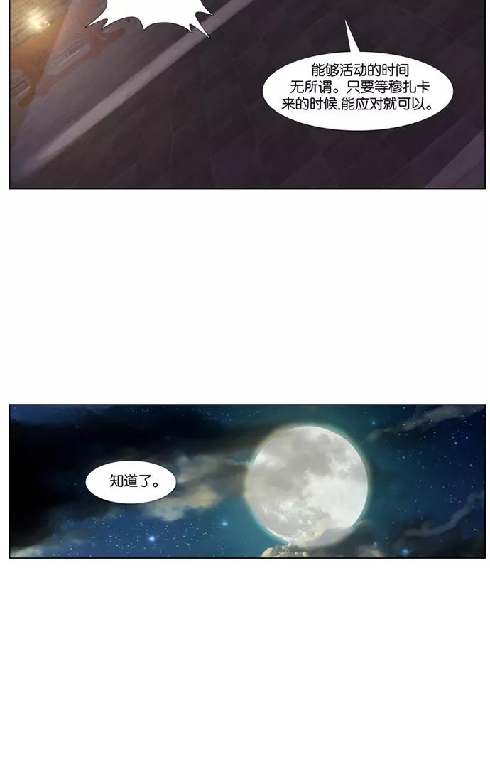 大贵族 第417话 第18页