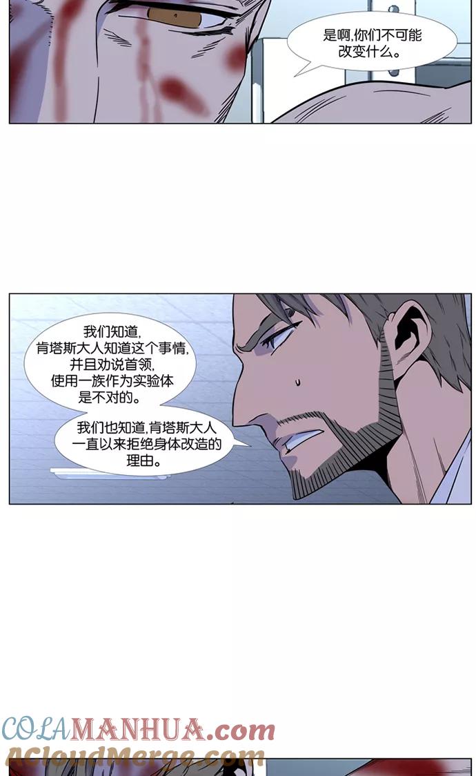 大贵族 第417话 第40页