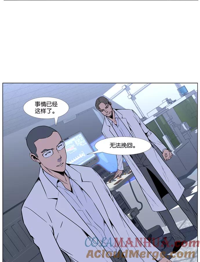 大贵族 第417话 第49页