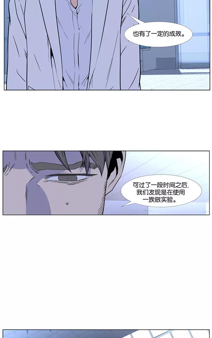 大贵族 第417话 第38页