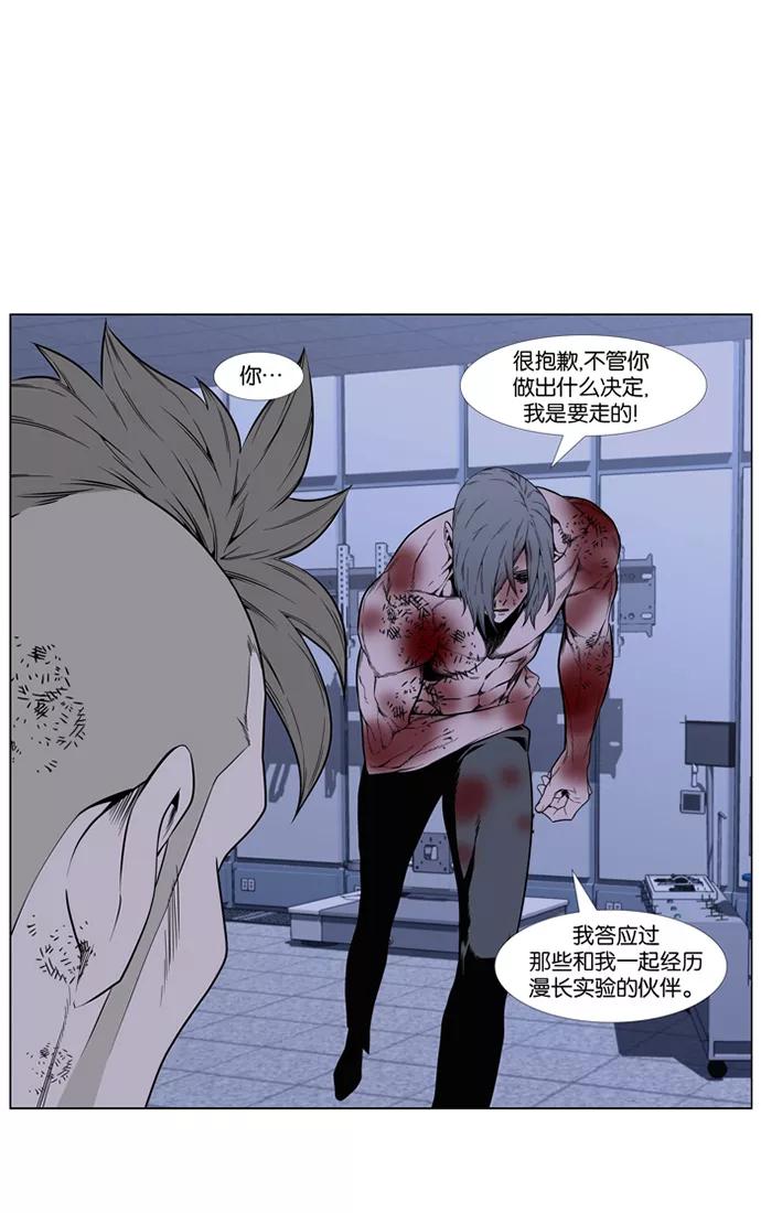 大贵族 第417话 第53页