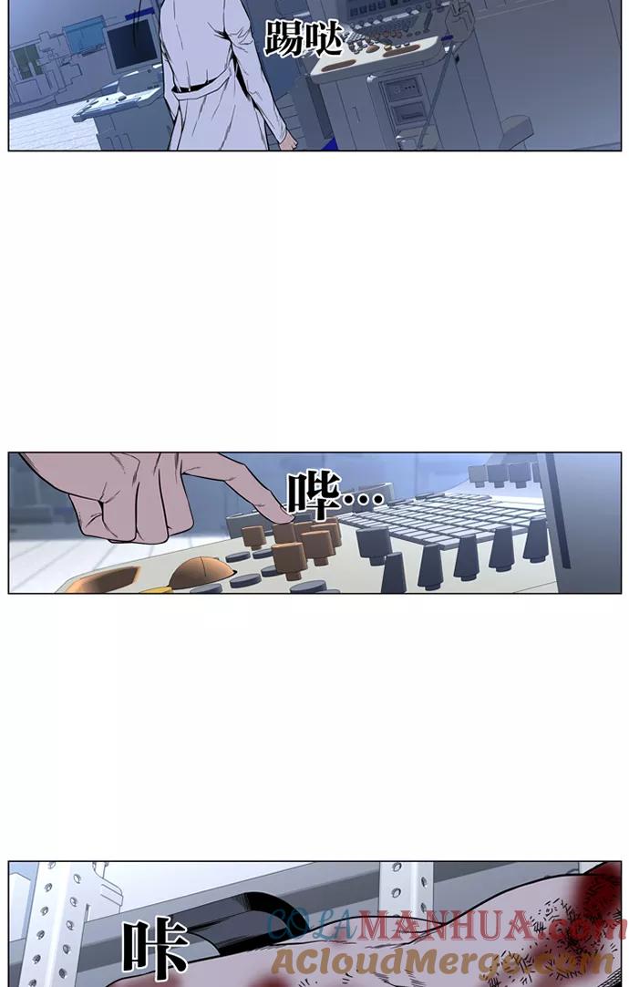 大贵族 第417话 第46页