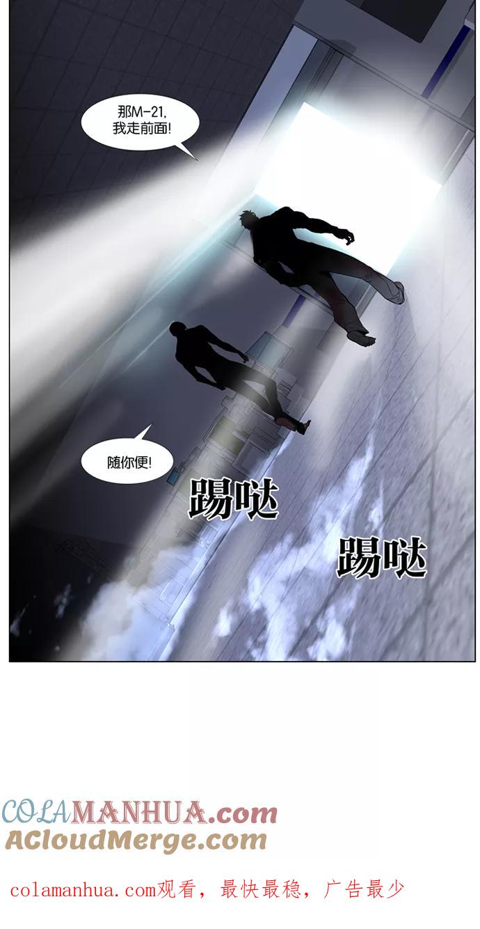 大贵族 第417话 第58页