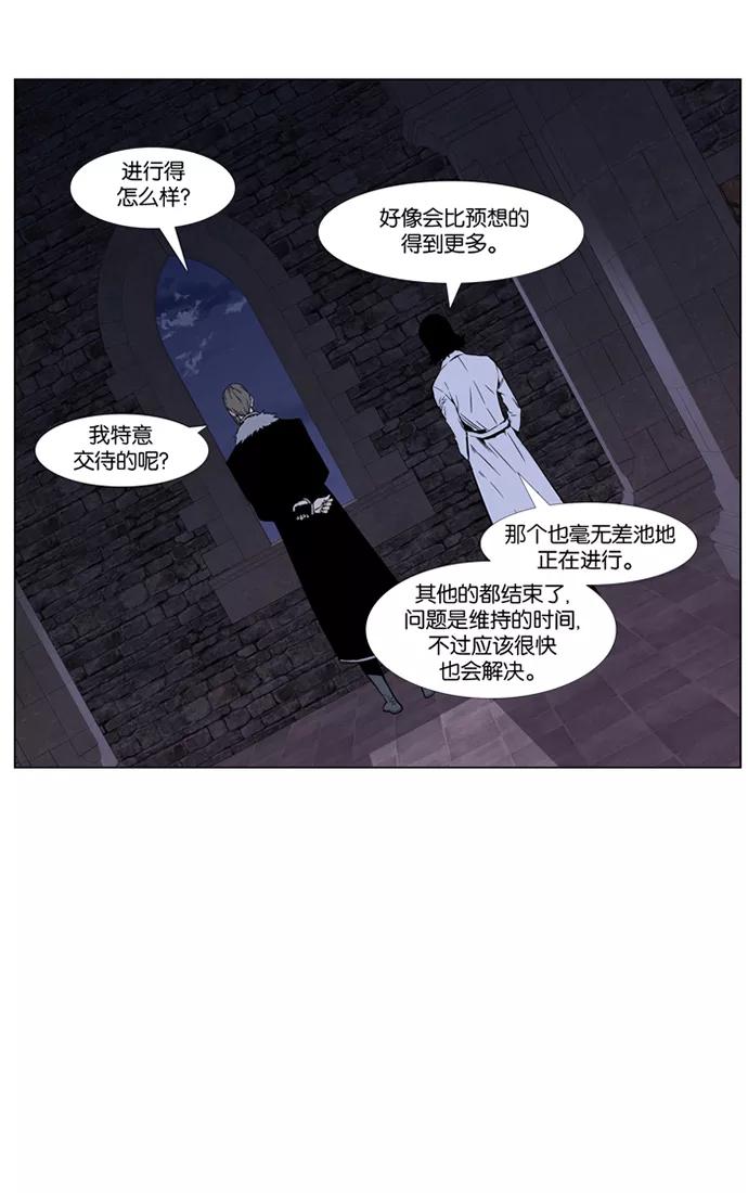 大贵族 第417话 第14页