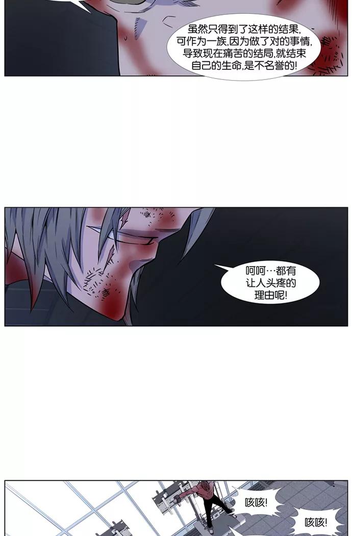 大贵族 第417话 第26页