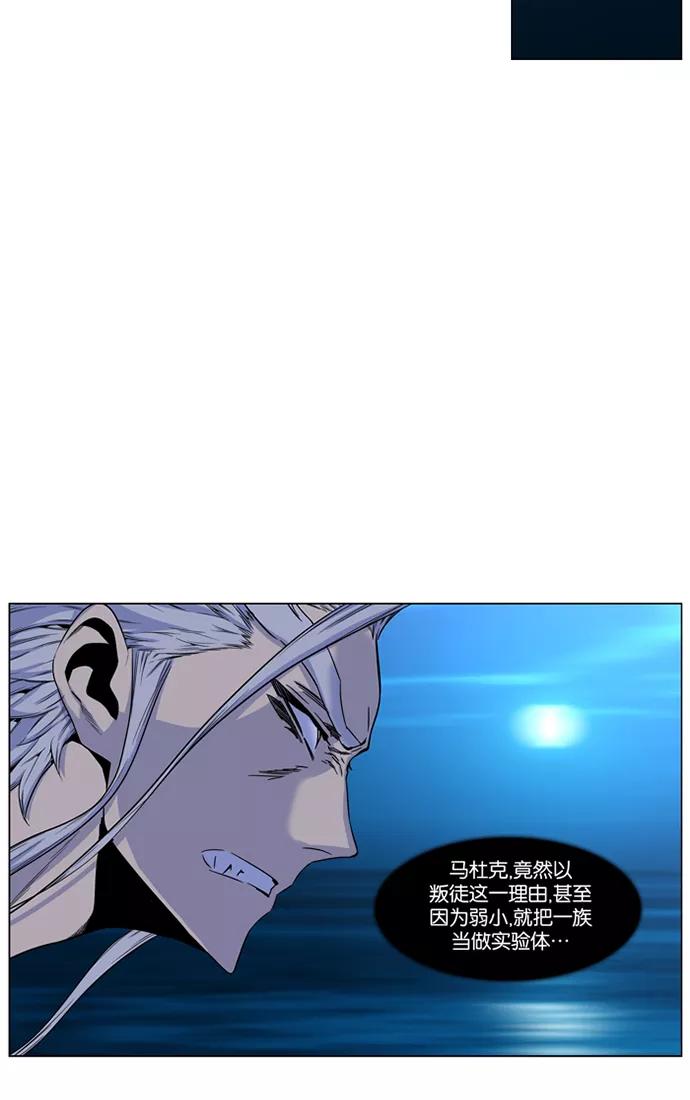 大贵族 第417话 第9页