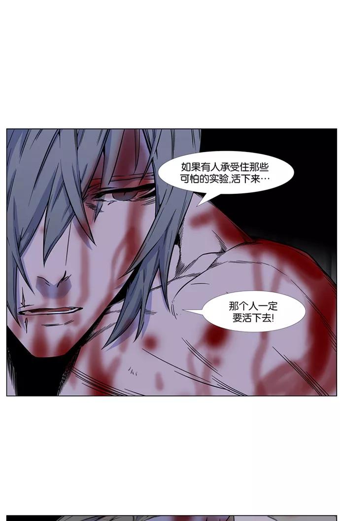 大贵族 第417话 第54页