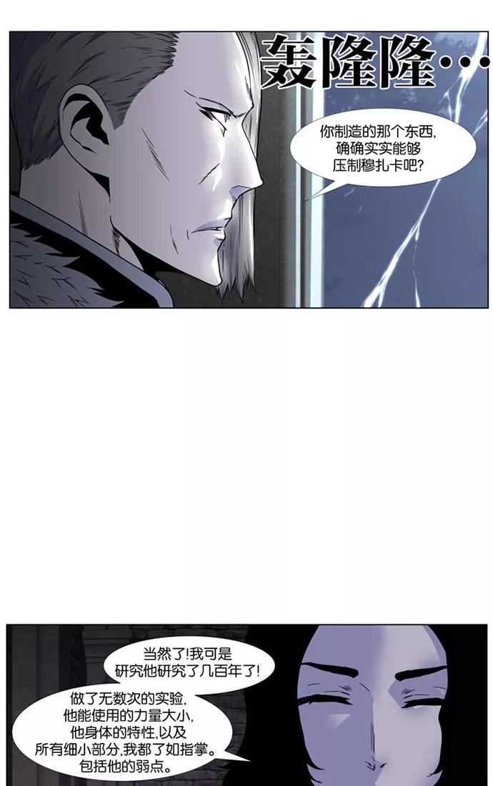 大贵族 第417话 第15页