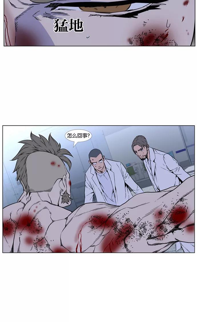 大贵族 第417话 第35页