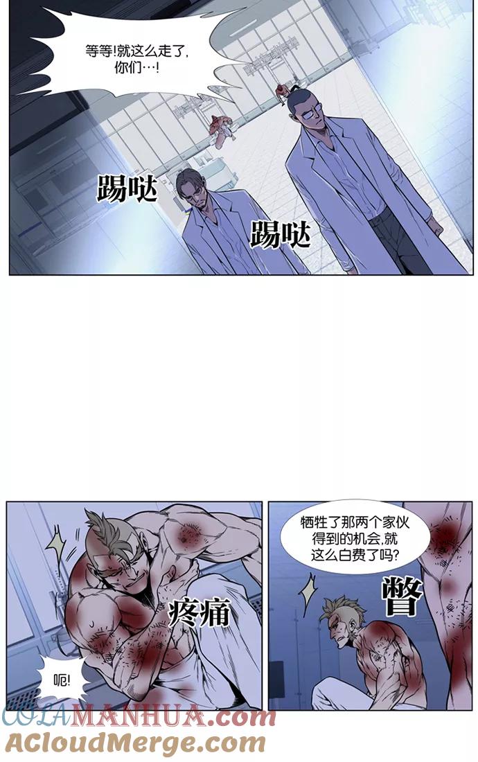 大贵族 第417话 第52页
