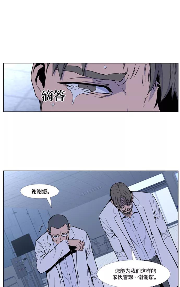大贵族 第417话 第44页