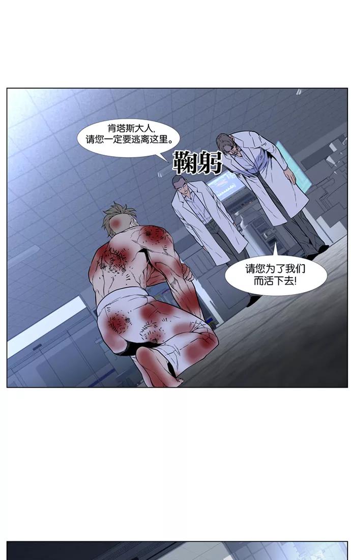 大贵族 第417话 第51页