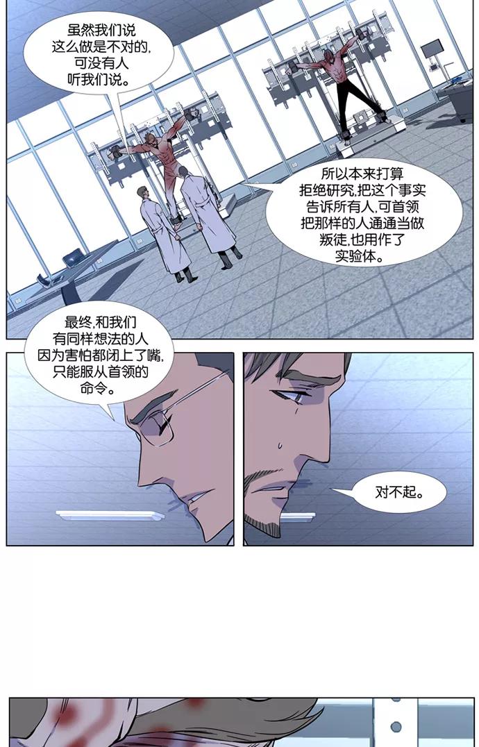 大贵族 第417话 第39页