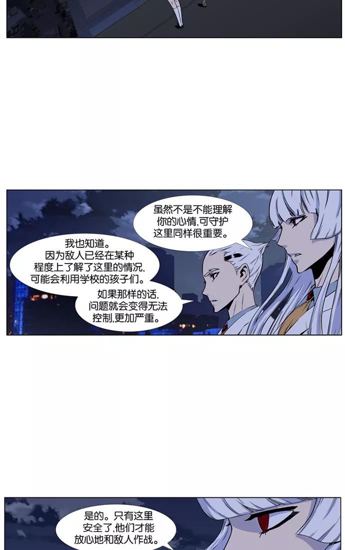 大贵族 第417话 第3页