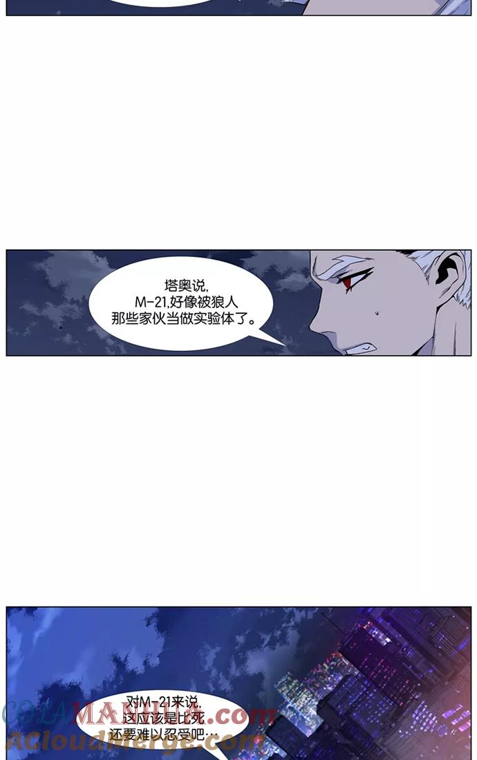 大贵族 第417话 第4页