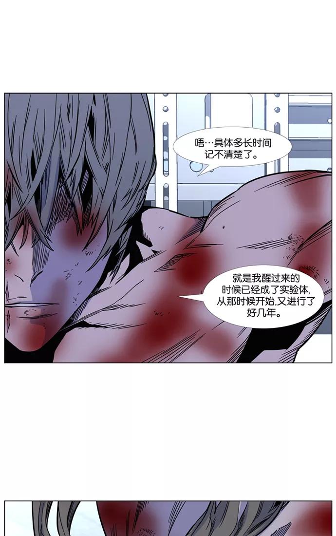 大贵族 第417话 第29页
